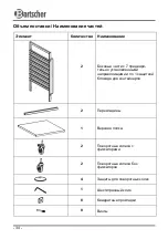 Предварительный просмотр 38 страницы Bartscher 7GN210 Manual