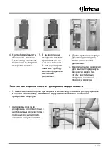 Preview for 39 page of Bartscher 850008 Manual