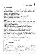 Предварительный просмотр 64 страницы Bartscher AB12/T Use And Maintenance