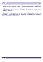 Предварительный просмотр 90 страницы Bartscher Deltamat TF527 LPR Manual