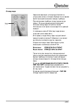 Preview for 299 page of Bartscher E 5110RS Manual