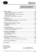 Preview for 149 page of Bartscher M 10110 Manual