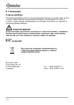 Preview for 172 page of Bartscher M 10110 Manual