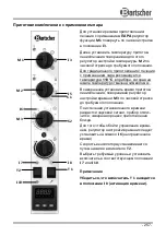 Предварительный просмотр 261 страницы Bartscher M 10110G / 1166311 Instruction Manual