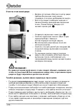 Preview for 240 page of Bartscher M 5230 Instruction Manual