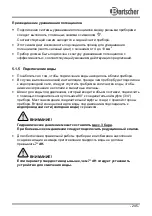 Preview for 249 page of Bartscher M 7110G / 1166281 Instruction Manual