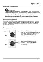 Preview for 265 page of Bartscher M 7110G / 1166281 Instruction Manual