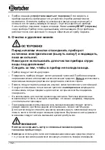 Предварительный просмотр 146 страницы Bartscher MultiTherm A200050 Instruction Manual