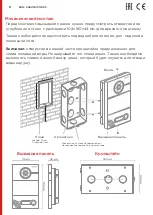 Предварительный просмотр 8 страницы BAS-IP 5060514912485 User Manual