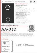 Preview for 6 page of BAS-IP 5060514912669 User Manual