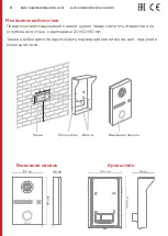 Preview for 8 page of BAS-IP 5060514912669 User Manual