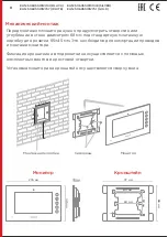 Preview for 8 page of BAS-IP 5060514912737 User Manual