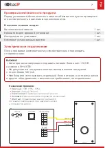 Предварительный просмотр 7 страницы BAS-IP 65345 User Manual