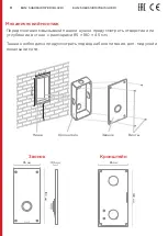 Предварительный просмотр 8 страницы BAS-IP 65345 User Manual