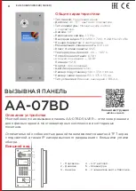 Preview for 8 page of BAS-IP AA-07BD User Manual