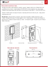 Предварительный просмотр 11 страницы BAS-IP AA-07BD User Manual