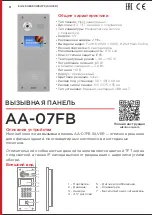 Preview for 8 page of BAS-IP AA-07FB User Manual