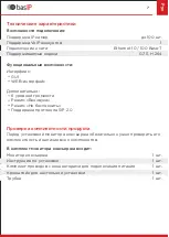 Preview for 7 page of BAS-IP AM-02 User Manual