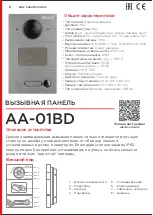 Preview for 6 page of BAS-IP AV-01BD User Manual