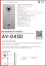 Preview for 6 page of BAS-IP AV-04SD User Manual