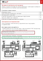 Preview for 7 page of BAS-IP AV-04SD User Manual