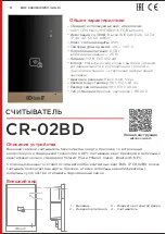 Preview for 6 page of BAS-IP CR-02BD User Manual