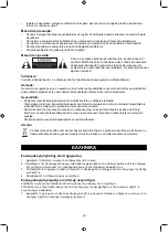 Предварительный просмотр 20 страницы Basic XL BXL-SFN16 Manual