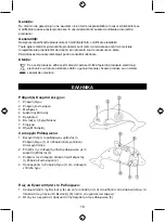 Предварительный просмотр 18 страницы Basic XL BXL-SR11 User Manual