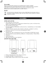 Предварительный просмотр 37 страницы Basic XL BXL-WKL10 Manual