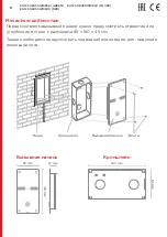 Предварительный просмотр 8 страницы basIP 5060514913826 User Manual