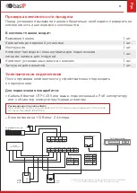 Предварительный просмотр 9 страницы basIP 5060514914212 User Manual