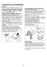 Предварительный просмотр 42 страницы Bauknecht 4011577851717 Instructions For Use Manual