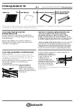 Предварительный просмотр 74 страницы Bauknecht BIK5 DP8FS2 ES Manual