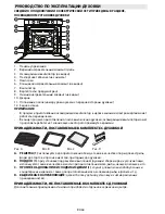 Предварительный просмотр 66 страницы Bauknecht BLVE 8110 User And Maintenance Manual