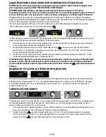 Предварительный просмотр 70 страницы Bauknecht BLVE 8110 User And Maintenance Manual