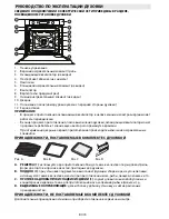 Предварительный просмотр 76 страницы Bauknecht BLVM 8110 User And Maintenance Manual