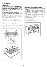 Предварительный просмотр 71 страницы Bauknecht DE 5360 SG/1 Instructions For Use Manual