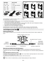 Preview for 173 page of Bauknecht ESPIF 8950 IN User Manual