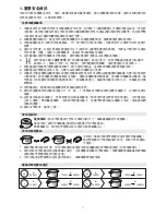 Предварительный просмотр 7 страницы Bauknecht ETI 6160 IN Instruction Manual