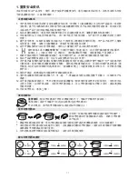 Предварительный просмотр 12 страницы Bauknecht ETI 6160 IN Instruction Manual