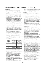 Предварительный просмотр 97 страницы Bauknecht GKN ECO 18 A XL Instructions For Use Manual