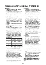 Предварительный просмотр 227 страницы Bauknecht GKN ECO 18 A XL Instructions For Use Manual