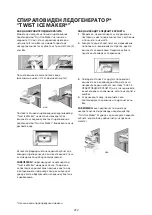 Предварительный просмотр 232 страницы Bauknecht GKN ECO 18 A XL Instructions For Use Manual