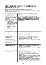 Предварительный просмотр 235 страницы Bauknecht GKN ECO 18 A XL Instructions For Use Manual