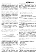 Предварительный просмотр 19 страницы Baukraft BK-SA20D User Manual