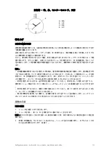 Preview for 18 page of Baume And Mercier Baume 10587 Setting Procedure