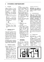 Предварительный просмотр 16 страницы Baxi BPI-Eco 1.250 Manual