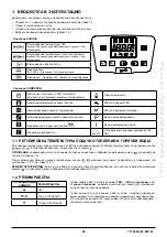 Preview for 25 page of Baxi DUO-TEC COMPACT Instruction Manual For Users And Fitters