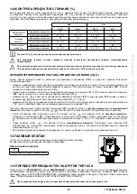 Preview for 33 page of Baxi DUO-TEC COMPACT Instruction Manual For Users And Fitters