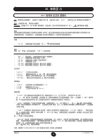 Preview for 24 page of Baxi nuvola3 comfort Instruction Manual For Users And Fitters